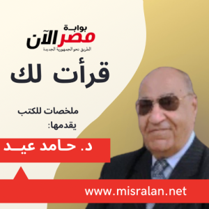 قرأت لك