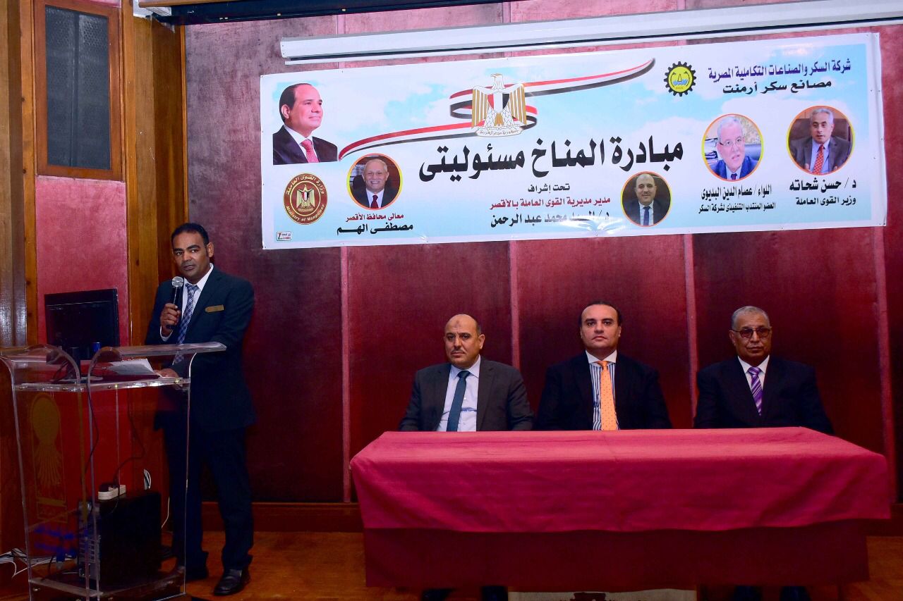 إنطلاق مبادرة المناخ مسئوليتى فى متحف التحنيط إنطلاق مبادرة المناخ مسئوليتى فى متحف التحنيط