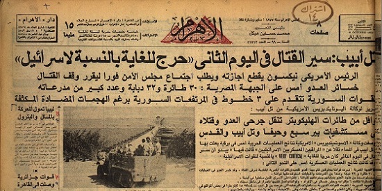 عدد أخر من جريدة الأهرام عدد أخر من جريدة الأهرام