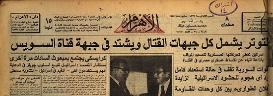 جريدة الأهرام جريدة الأهرام
