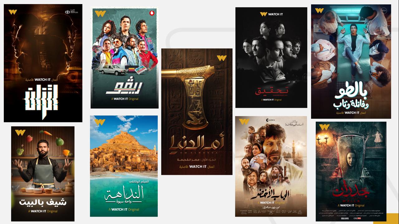 منصة WATCH IT منصة WATCH IT