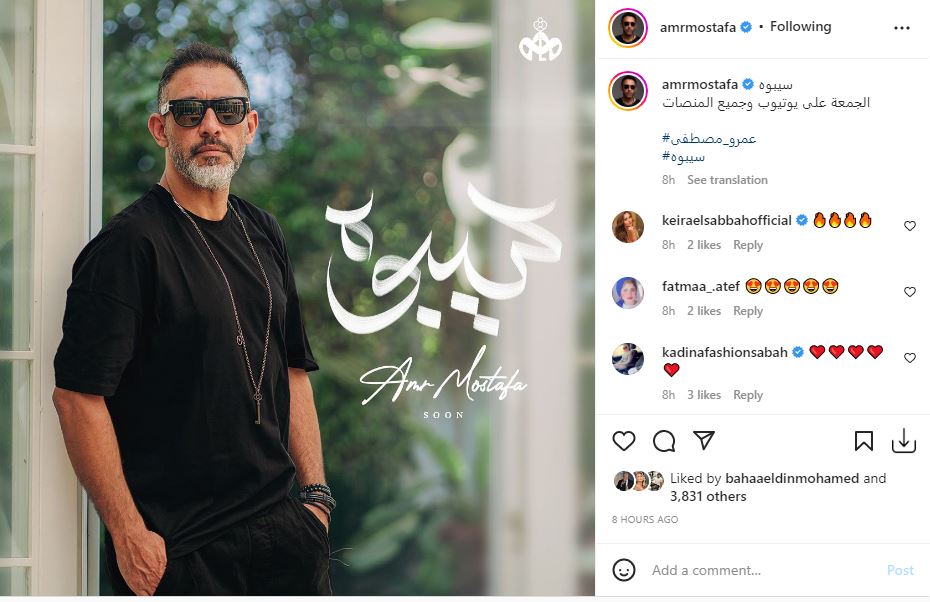 عمرو مصطفي