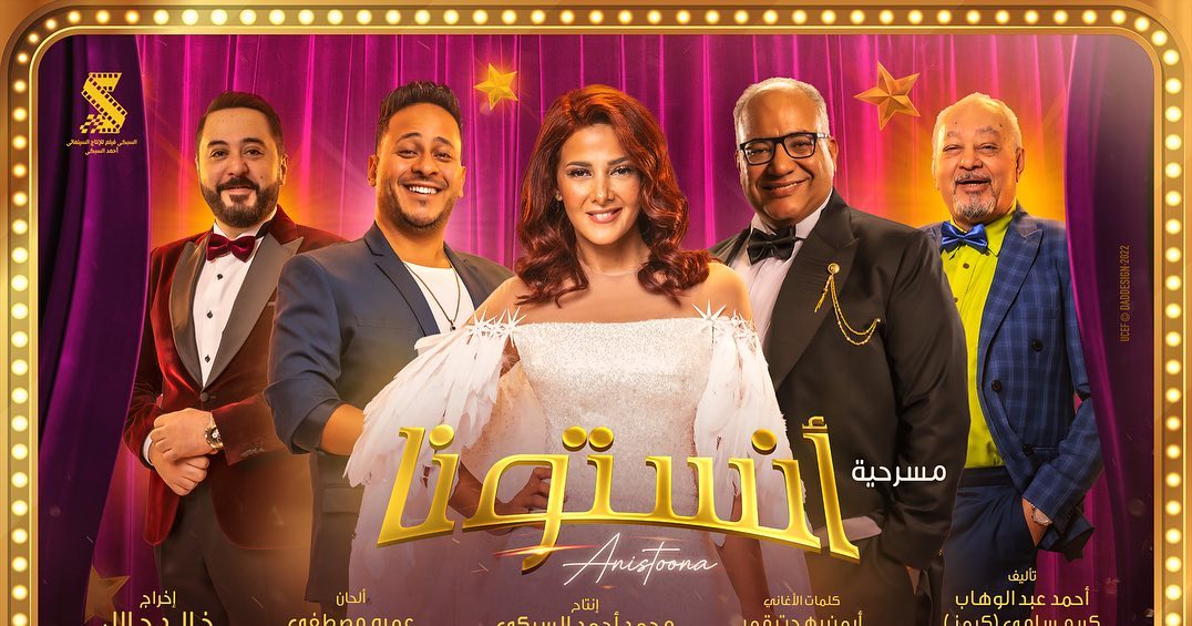 انستونا2 انستونا2