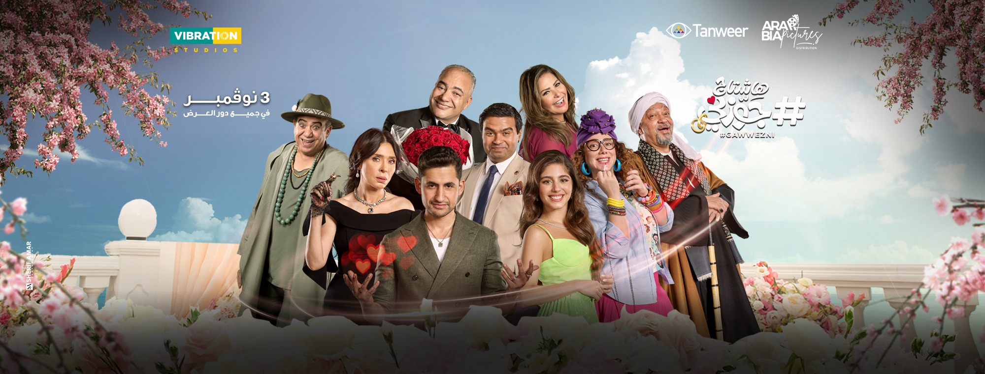 هاشتاج جوزنى هاشتاج جوزنى
