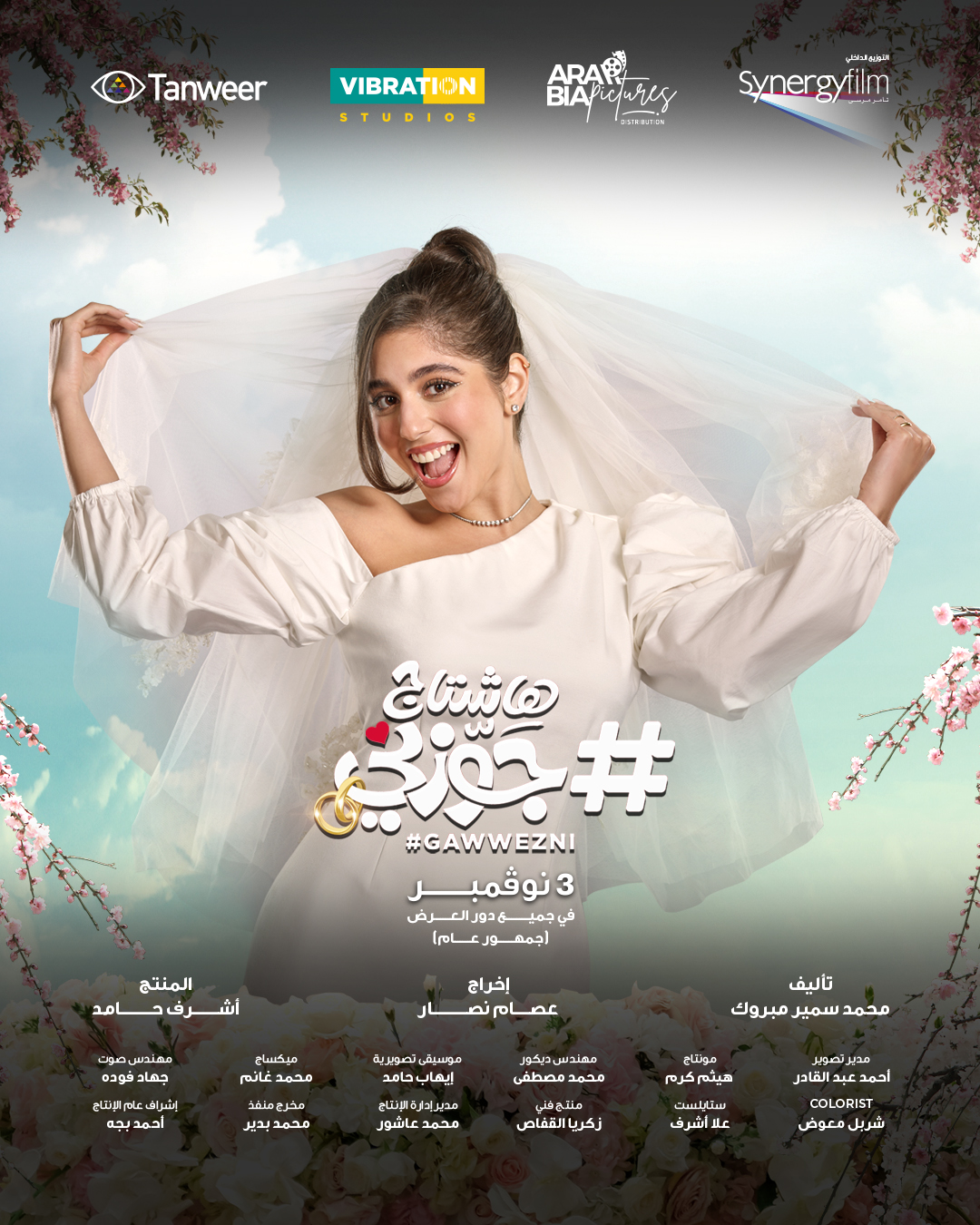 مايان السيد مايان السيد