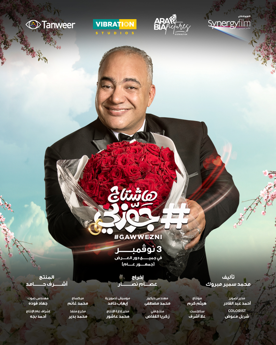 بيومى فؤاد بيومى فؤاد