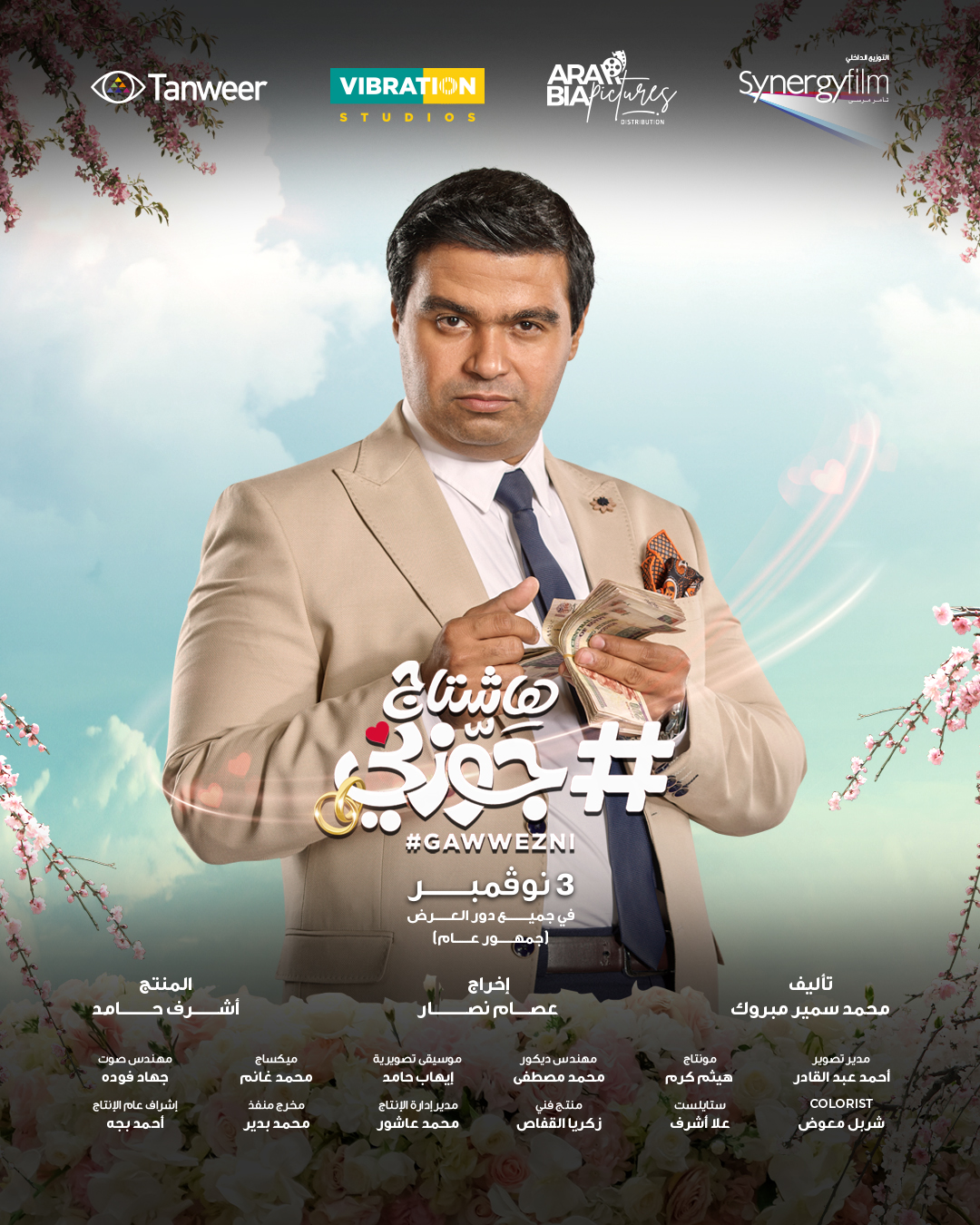 اسلام ابراهيم اسلام ابراهيم