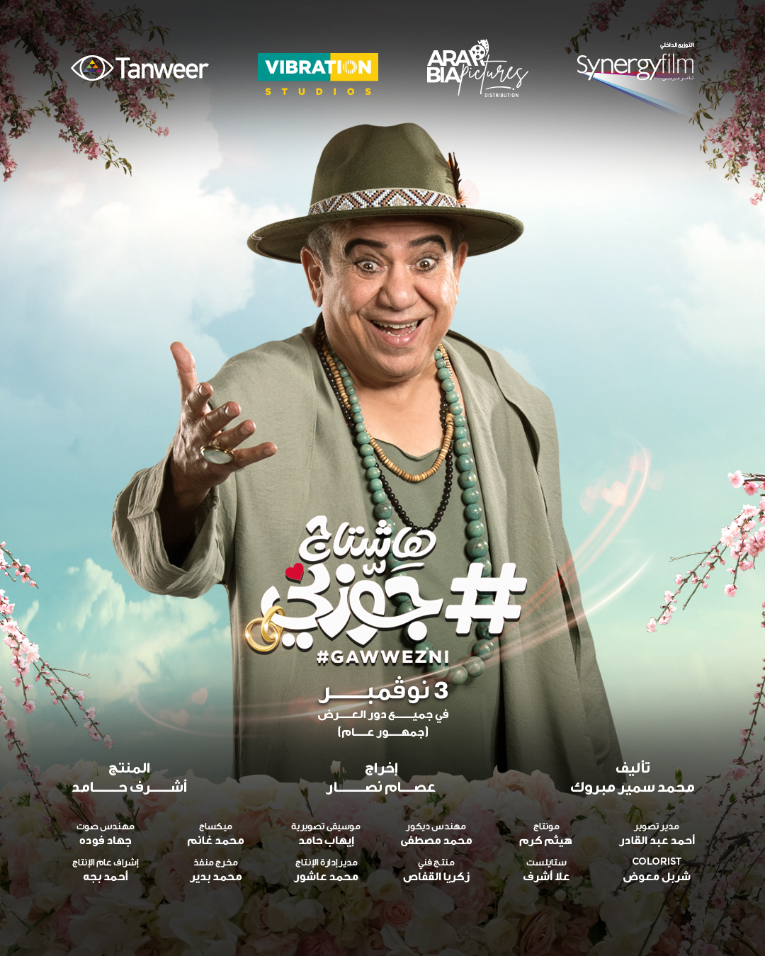 محمد محمود محمد محمود