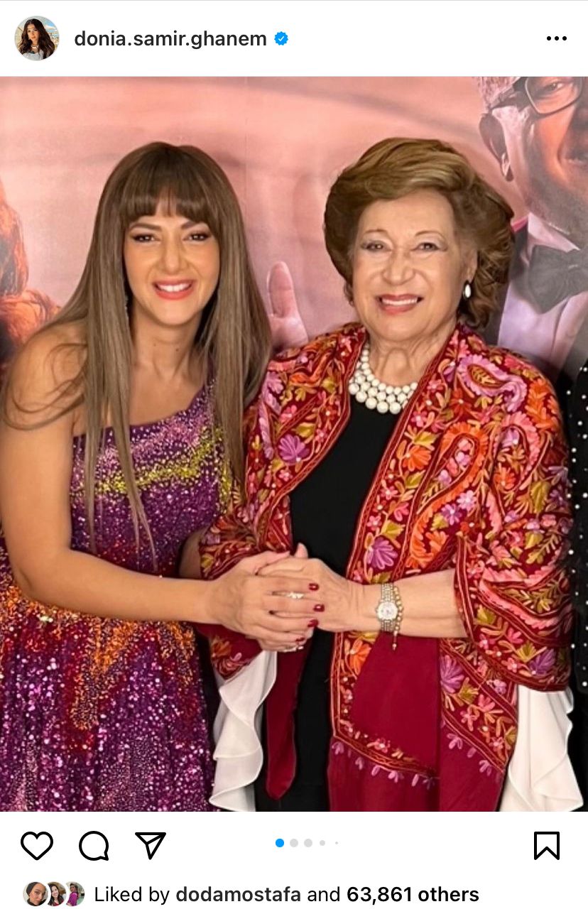 دنيا سمير غانم مع ماما نوال دنيا سمير غانم مع ماما نوال