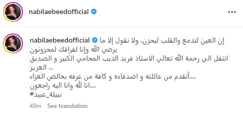 نبيلة عبيد