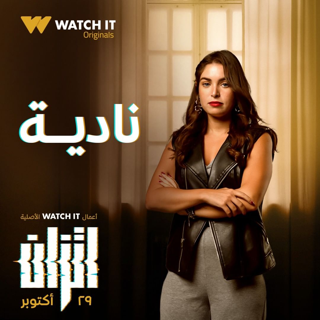 هاجر السراج هاجر السراج
