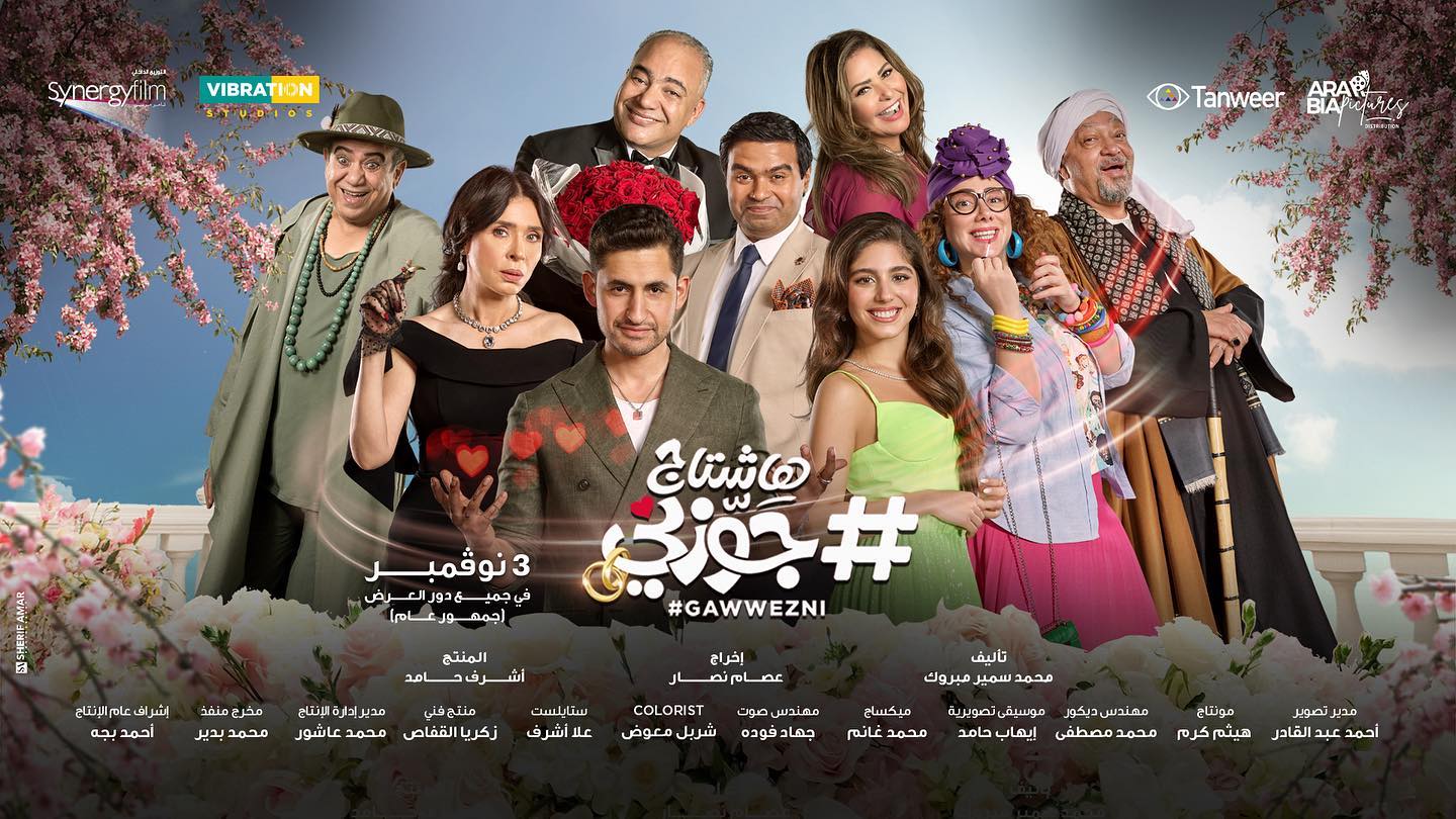 هاشتاج جوزنى هاشتاج جوزنى