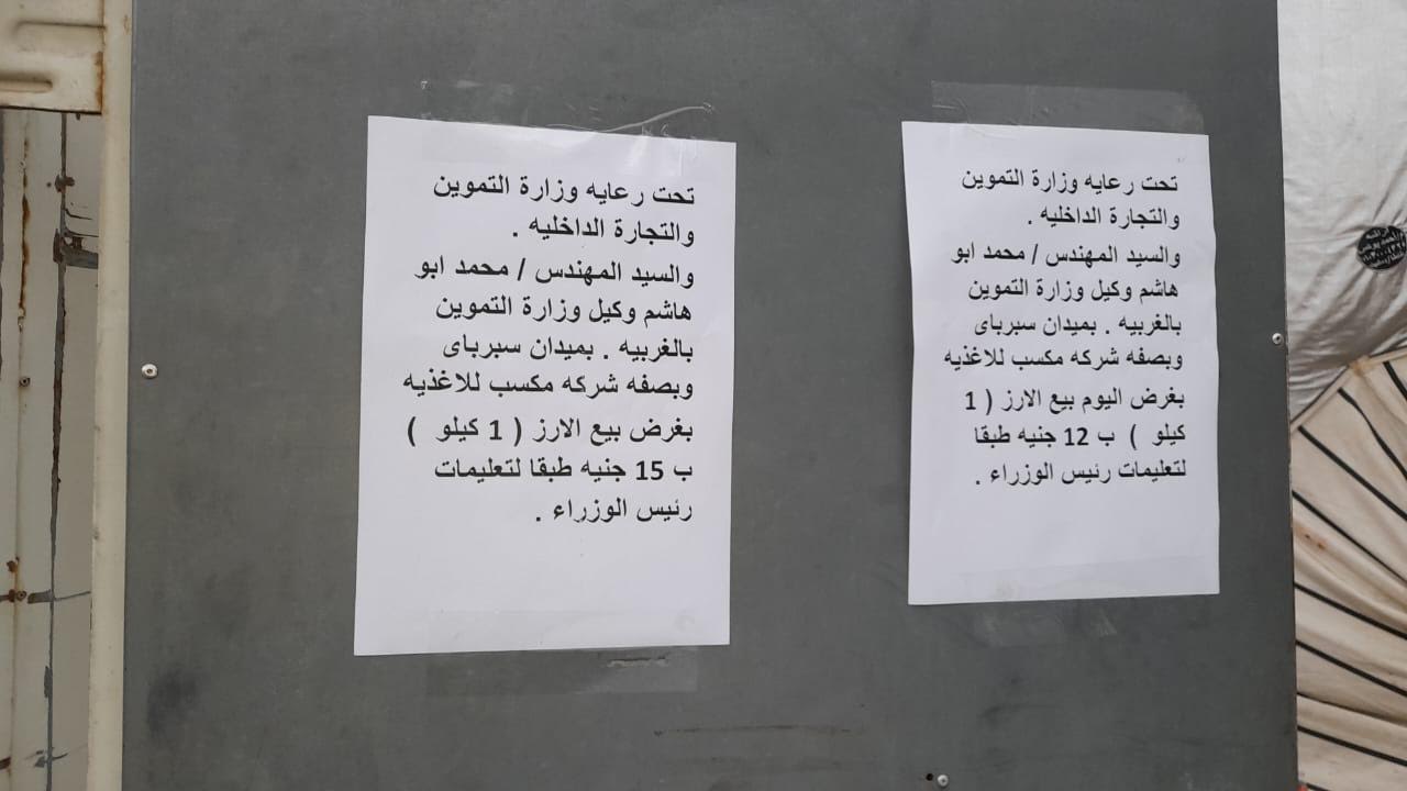 اسعار الارز اسعار الارز