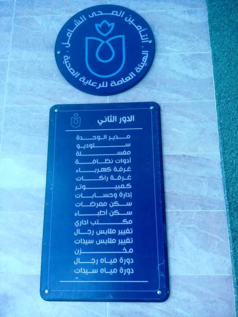 مركز طب الاسرة بالجزازرة بالمراغة (3) مركز طب الاسرة بالجزازرة بالمراغة (3)