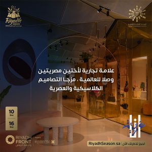 بوستر معرض أنا عربية 
