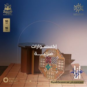 من معروضات أنا عربية 