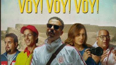 فوي فوي فوي