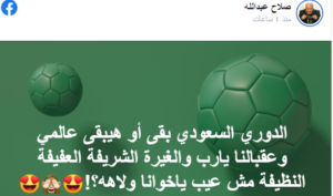 صلاح عبدالله