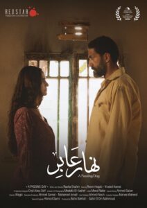 فيلم نهار عابر 