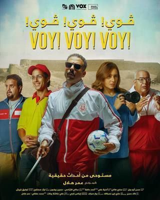 فيلم "فوي فوي فوي"