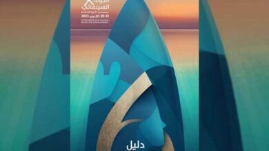 مهرجان الجونة السينمائي