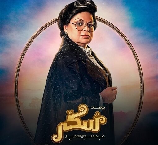 فيلم "سكر"