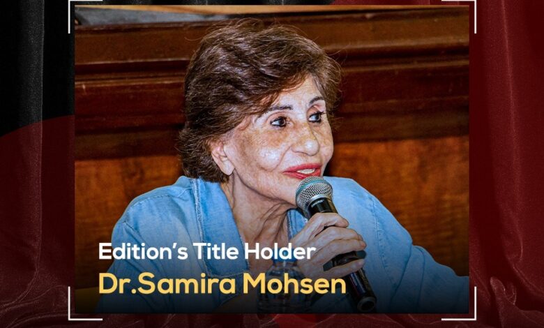 سميرة محسن