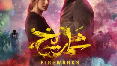 فيلم شماريخ