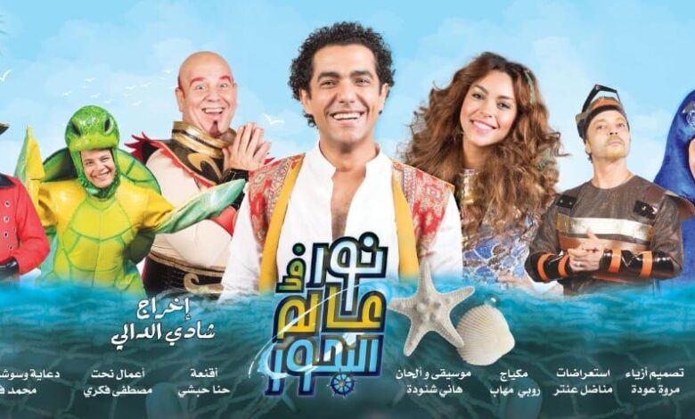 نور فى عالم البحور