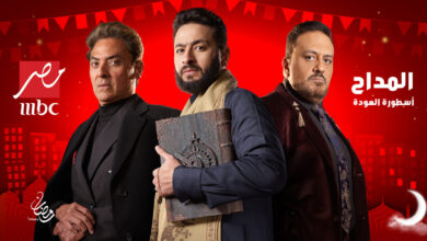 مسلسل المداح 4