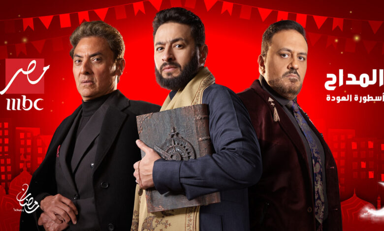 مسلسل المداح 4