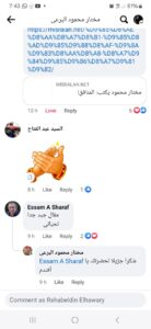 د.عصام شرف يعلق على المقال