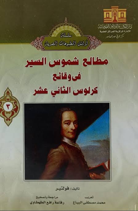 إصدارات دار الكتب والوثائق في معرض الكتاب بوابة مصر الآن 