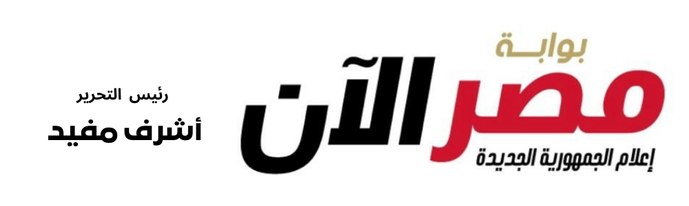 بوابة "مصر الآن"